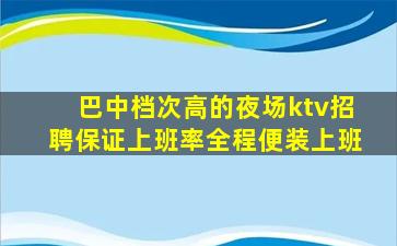 自贡夜总会招聘